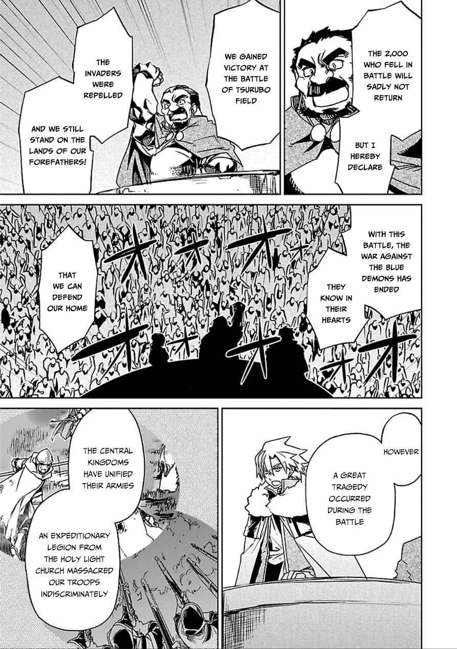 Page 27 Chapter 39 MAOYU : Archenemy and Hero “Become mine, Hero” “I refuse!”