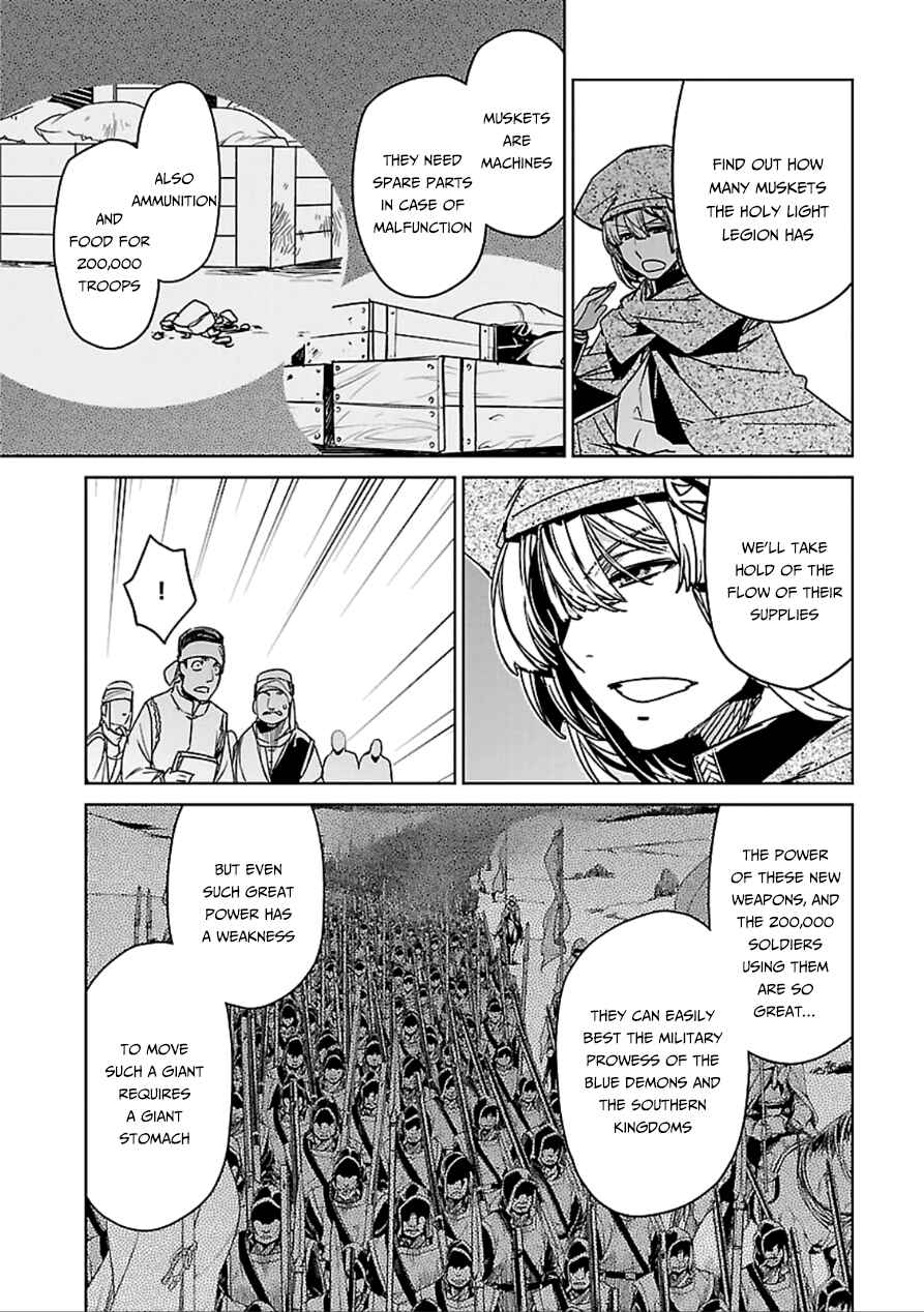 Page 41 Chapter 39 MAOYU : Archenemy and Hero “Become mine, Hero” “I refuse!”