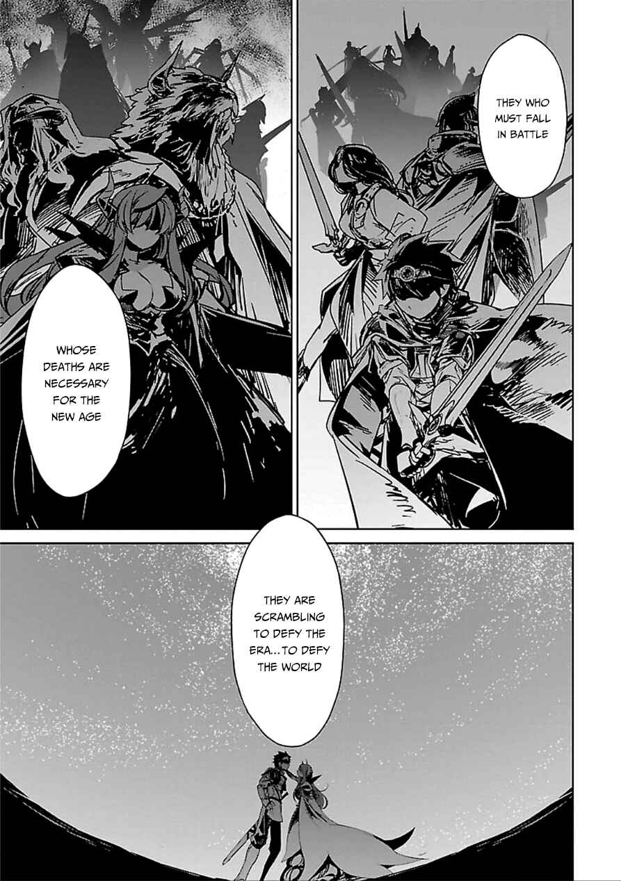Page 7 Chapter 39 MAOYU : Archenemy and Hero “Become mine, Hero” “I refuse!”