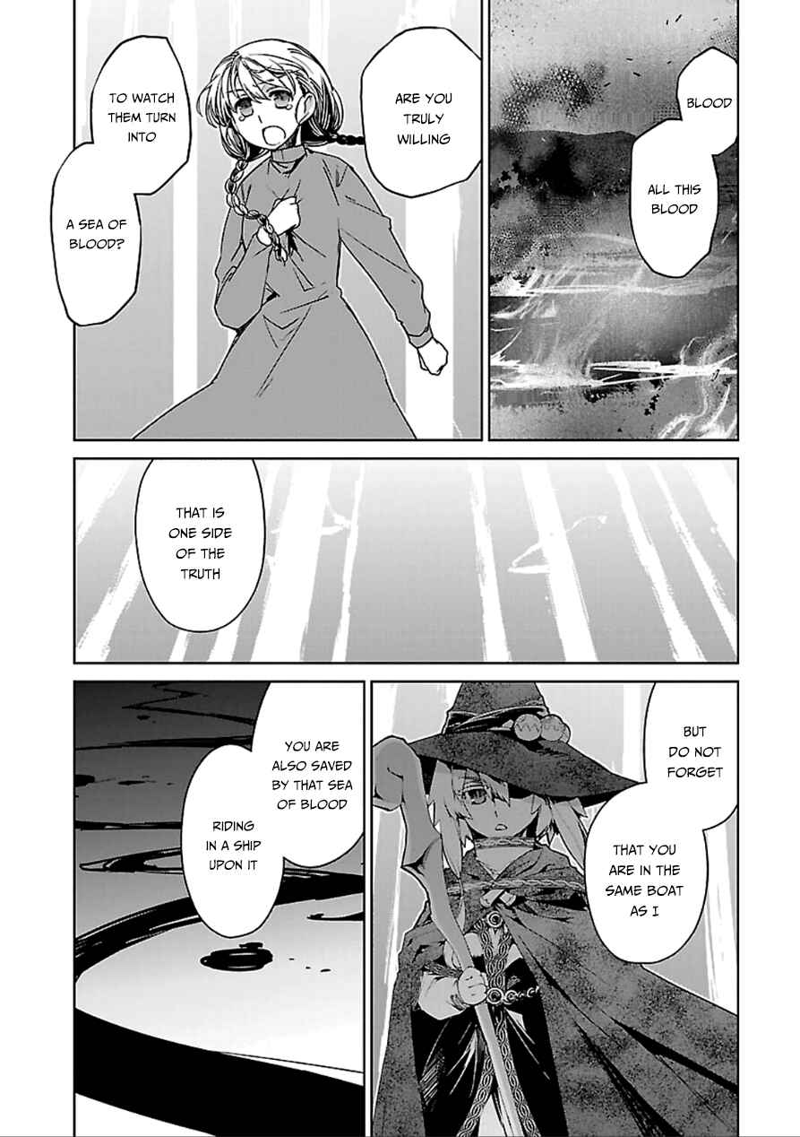 Page 9 Chapter 39 MAOYU : Archenemy and Hero “Become mine, Hero” “I refuse!”