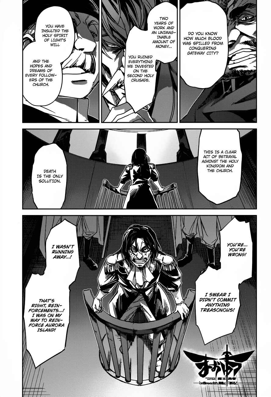 Page 1 Chapter 12 MAOYU : Archenemy and Hero “Become mine, Hero” “I refuse!”