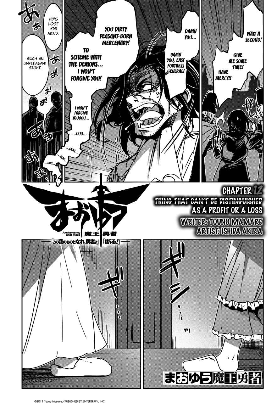 Page 3 Chapter 12 MAOYU : Archenemy and Hero “Become mine, Hero” “I refuse!”
