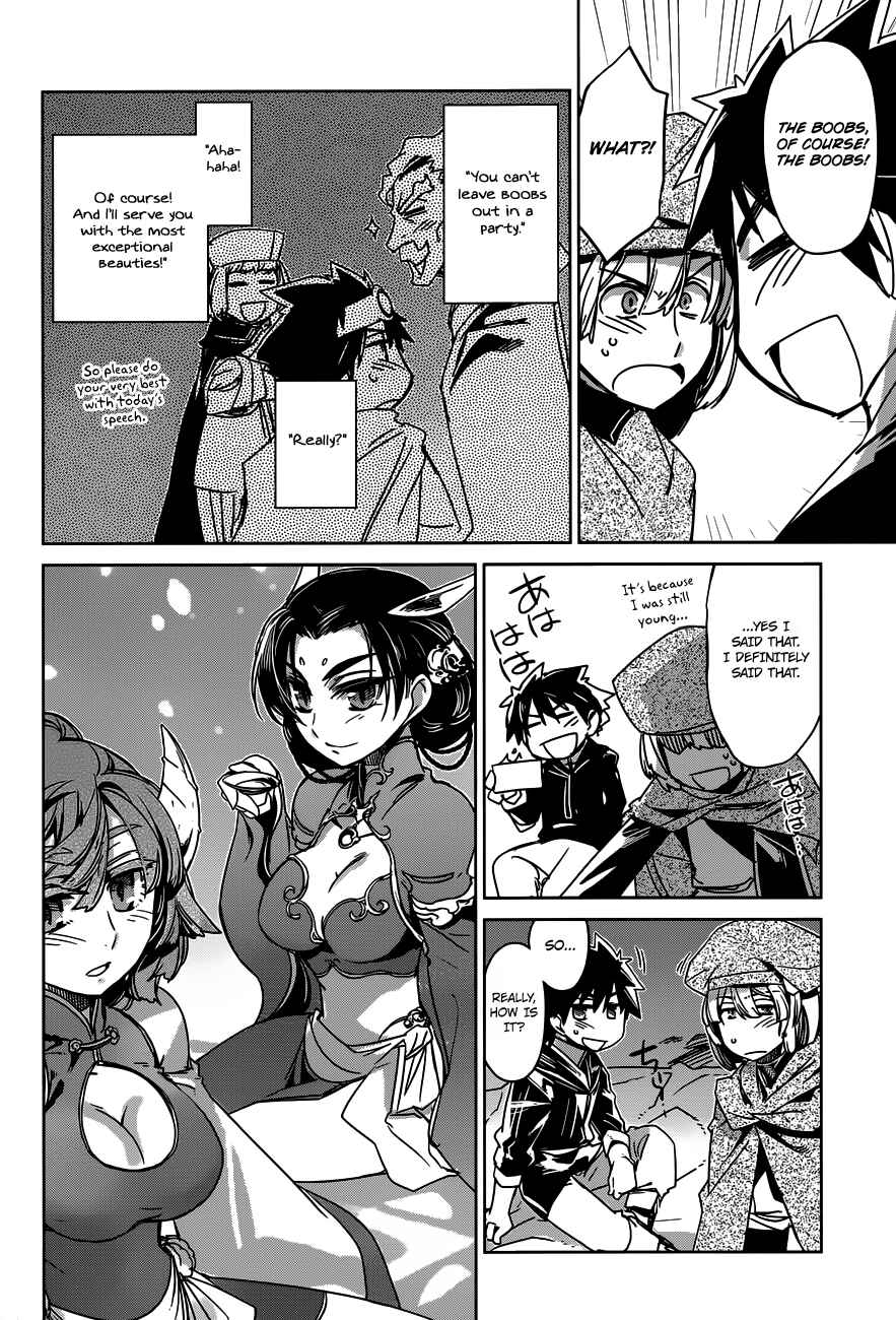 Page 40 Chapter 12 MAOYU : Archenemy and Hero “Become mine, Hero” “I refuse!”