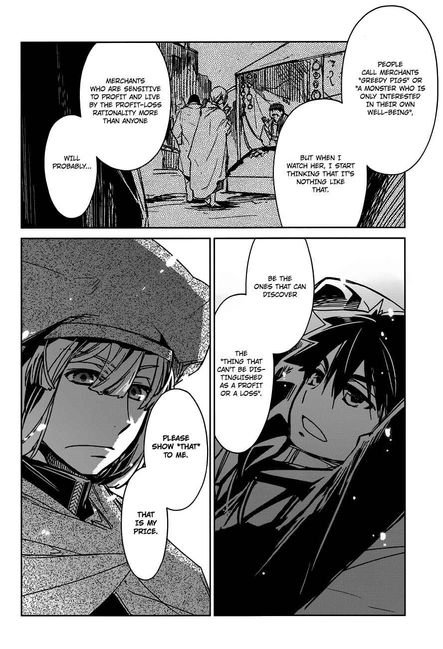 Page 44 Chapter 12 MAOYU : Archenemy and Hero “Become mine, Hero” “I refuse!”