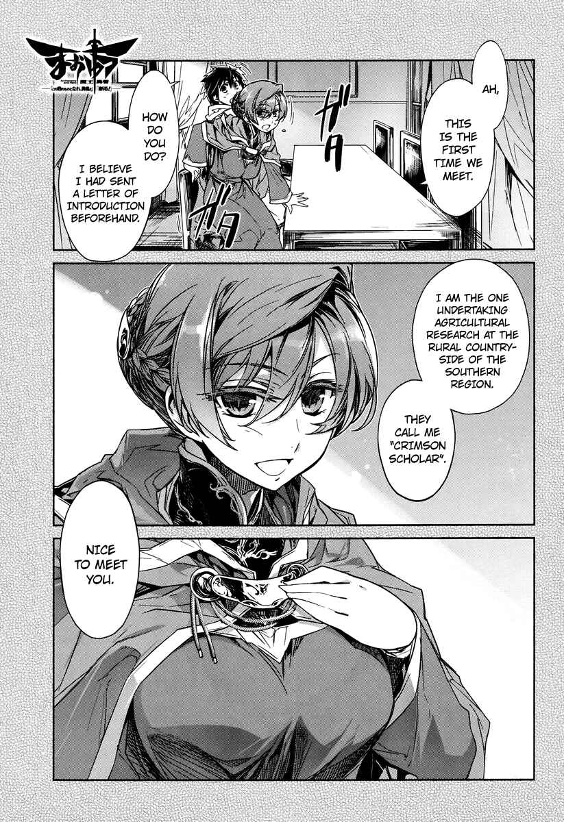 Page 1 Chapter 4 MAOYU : Archenemy and Hero “Become mine, Hero” “I refuse!”