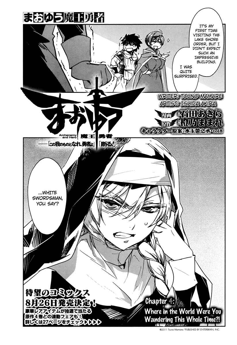 Page 3 Chapter 4 MAOYU : Archenemy and Hero “Become mine, Hero” “I refuse!”