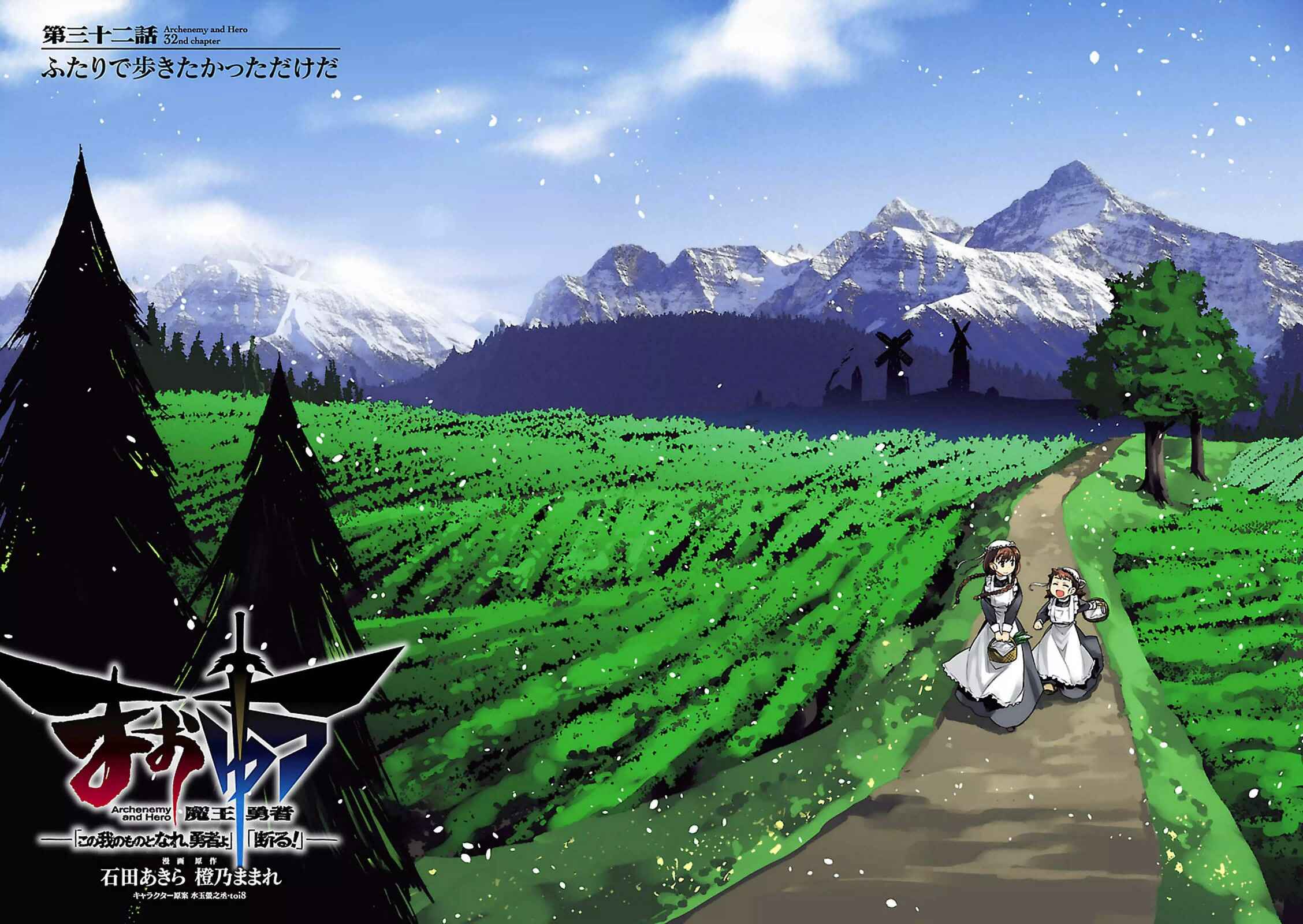 Page 4 Chapter 32 MAOYU : Archenemy and Hero “Become mine, Hero” “I refuse!”
