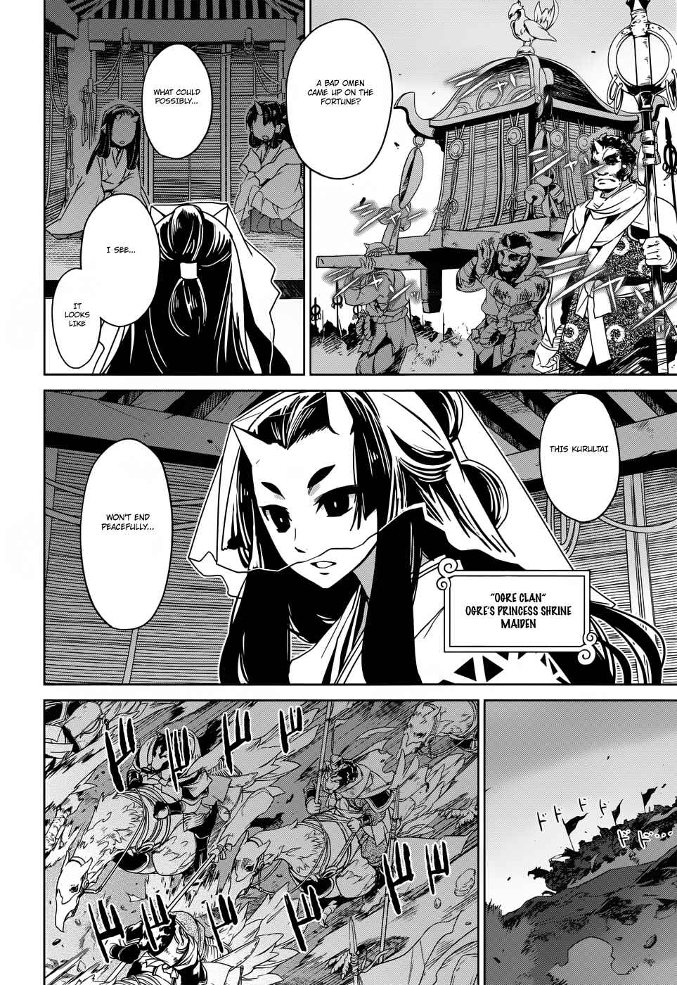 Page 56 Chapter 25 MAOYU : Archenemy and Hero “Become mine, Hero” “I refuse!”