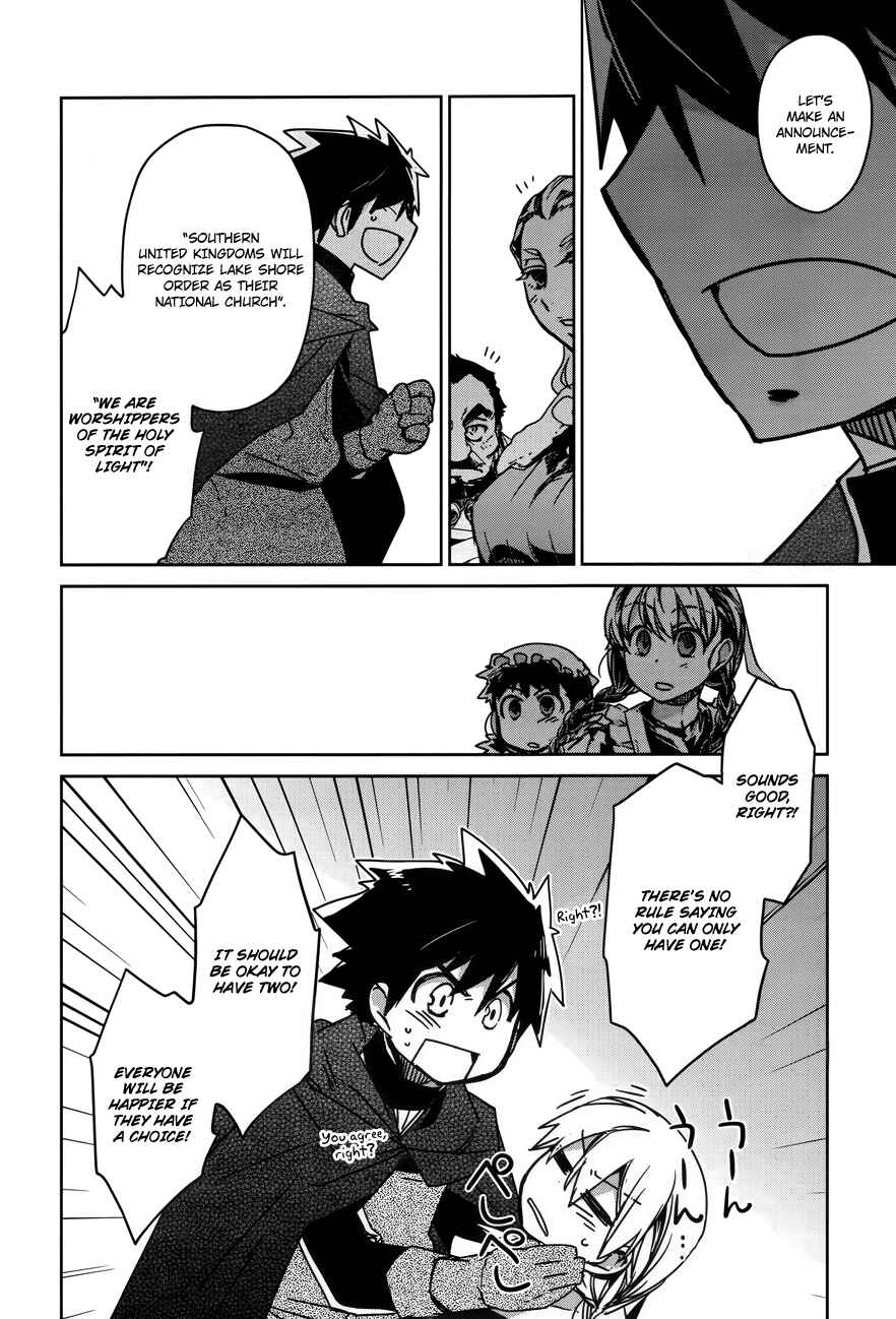 Page 25 Chapter 15 MAOYU : Archenemy and Hero “Become mine, Hero” “I refuse!”