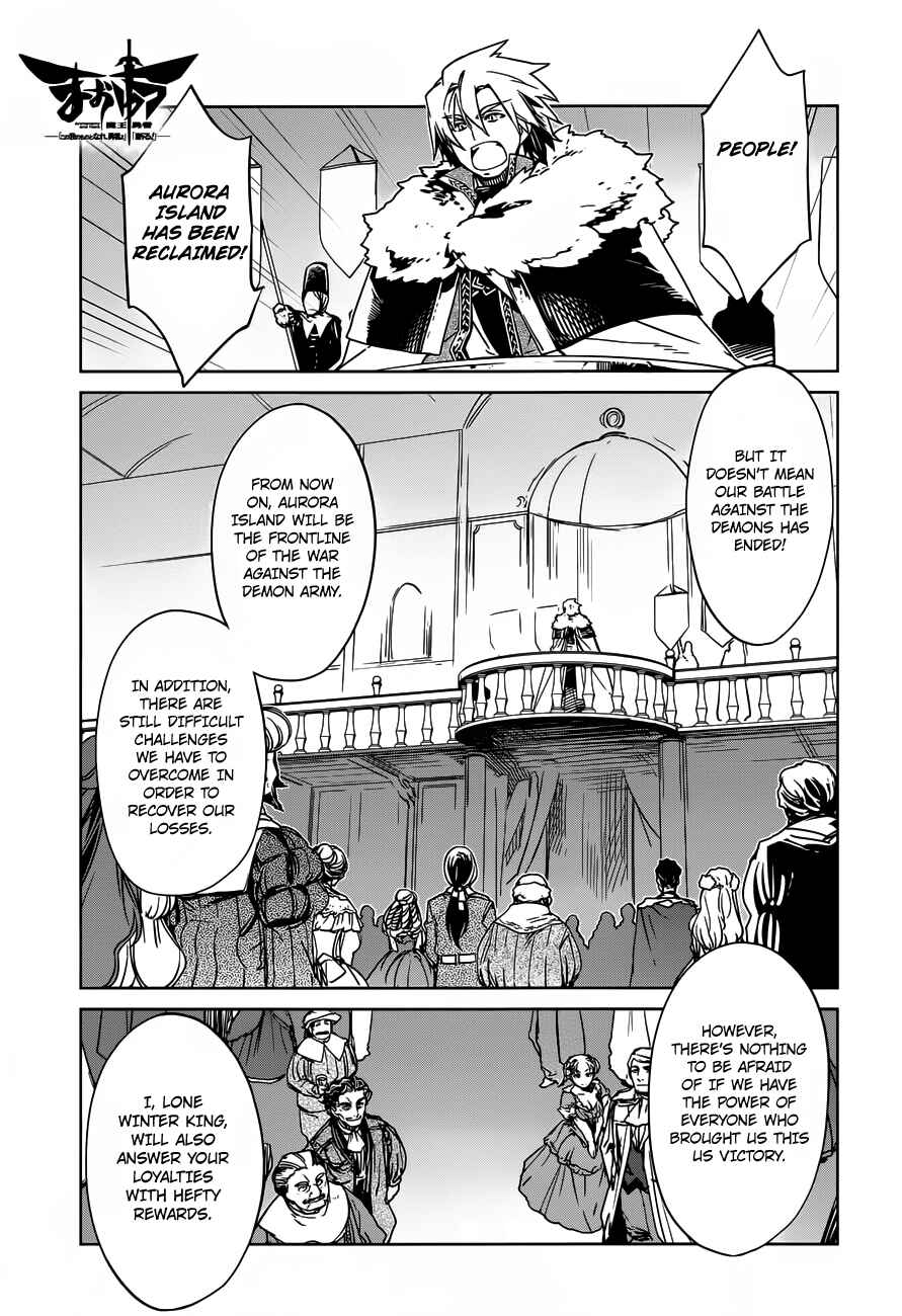 Page 1 Chapter 10 MAOYU : Archenemy and Hero “Become mine, Hero” “I refuse!”