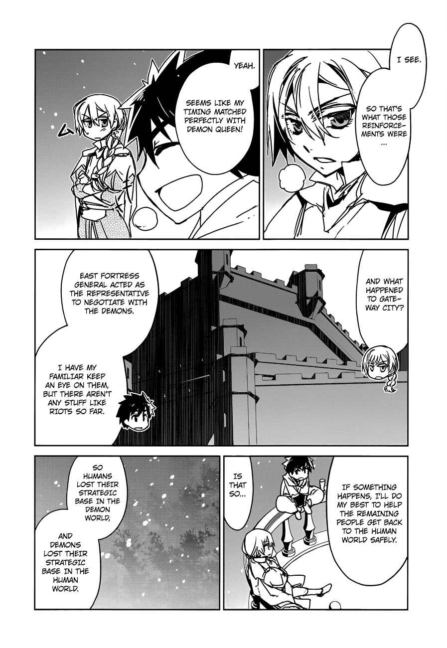 Page 24 Chapter 10 MAOYU : Archenemy and Hero “Become mine, Hero” “I refuse!”