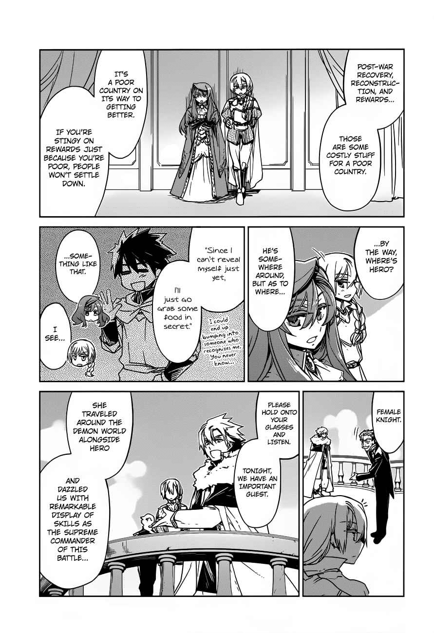 Page 3 Chapter 10 MAOYU : Archenemy and Hero “Become mine, Hero” “I refuse!”