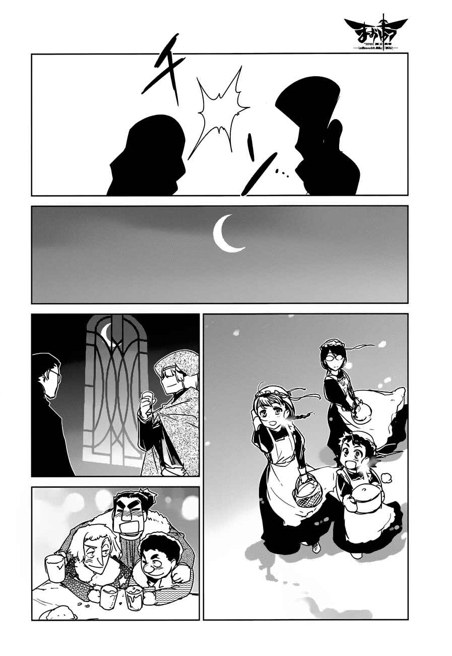 Page 38 Chapter 10 MAOYU : Archenemy and Hero “Become mine, Hero” “I refuse!”