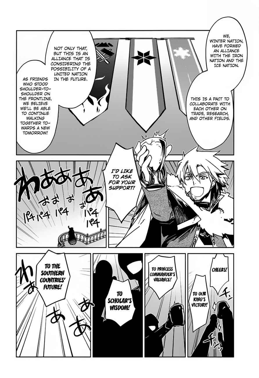 Page 8 Chapter 10 MAOYU : Archenemy and Hero “Become mine, Hero” “I refuse!”