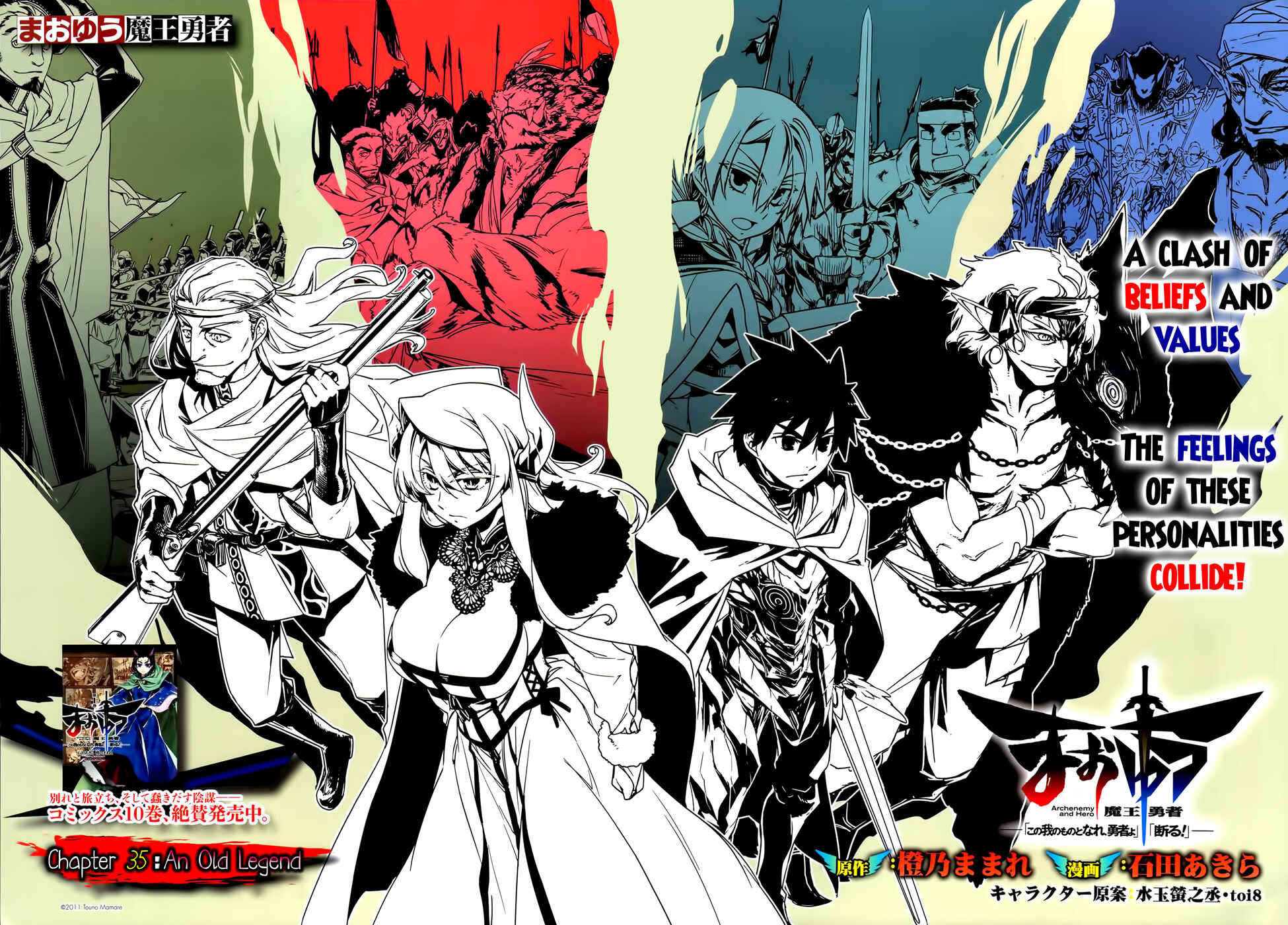 Page 4 Chapter 35 MAOYU : Archenemy and Hero “Become mine, Hero” “I refuse!”