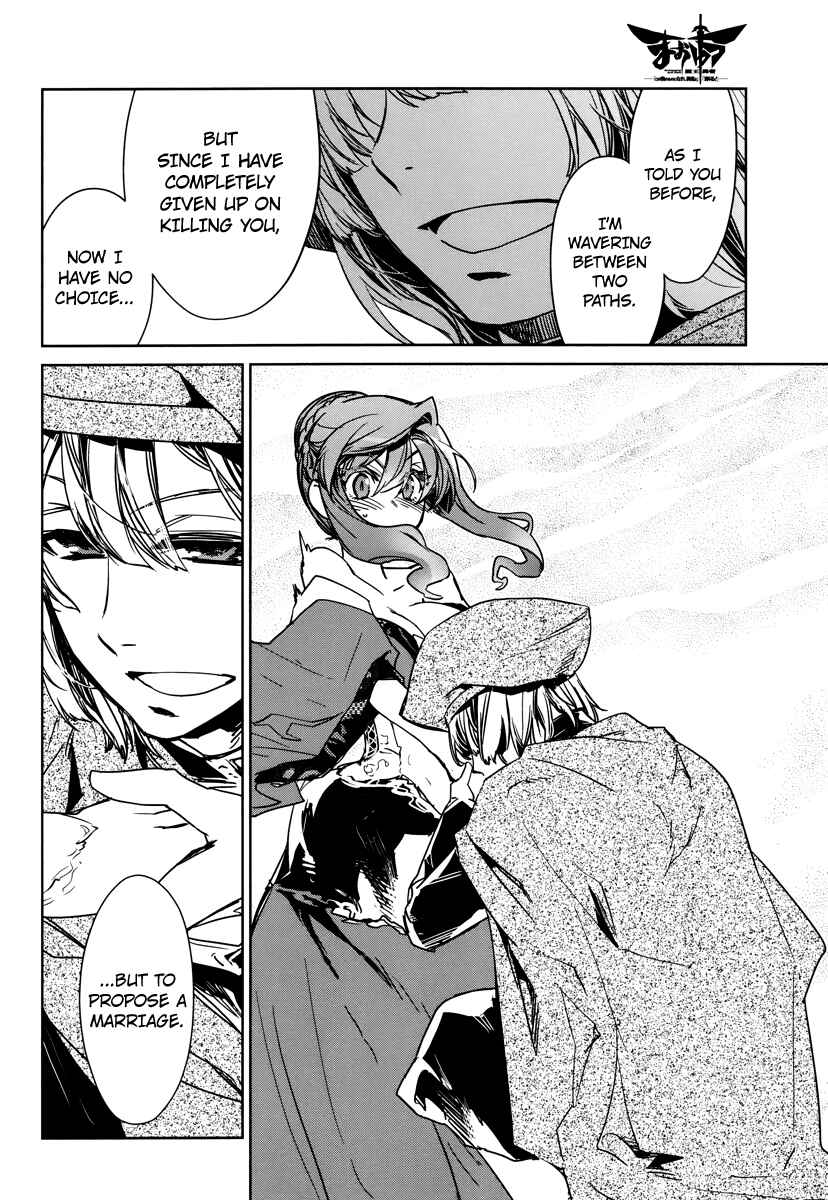 Page 20 Chapter 6 MAOYU : Archenemy and Hero “Become mine, Hero” “I refuse!”