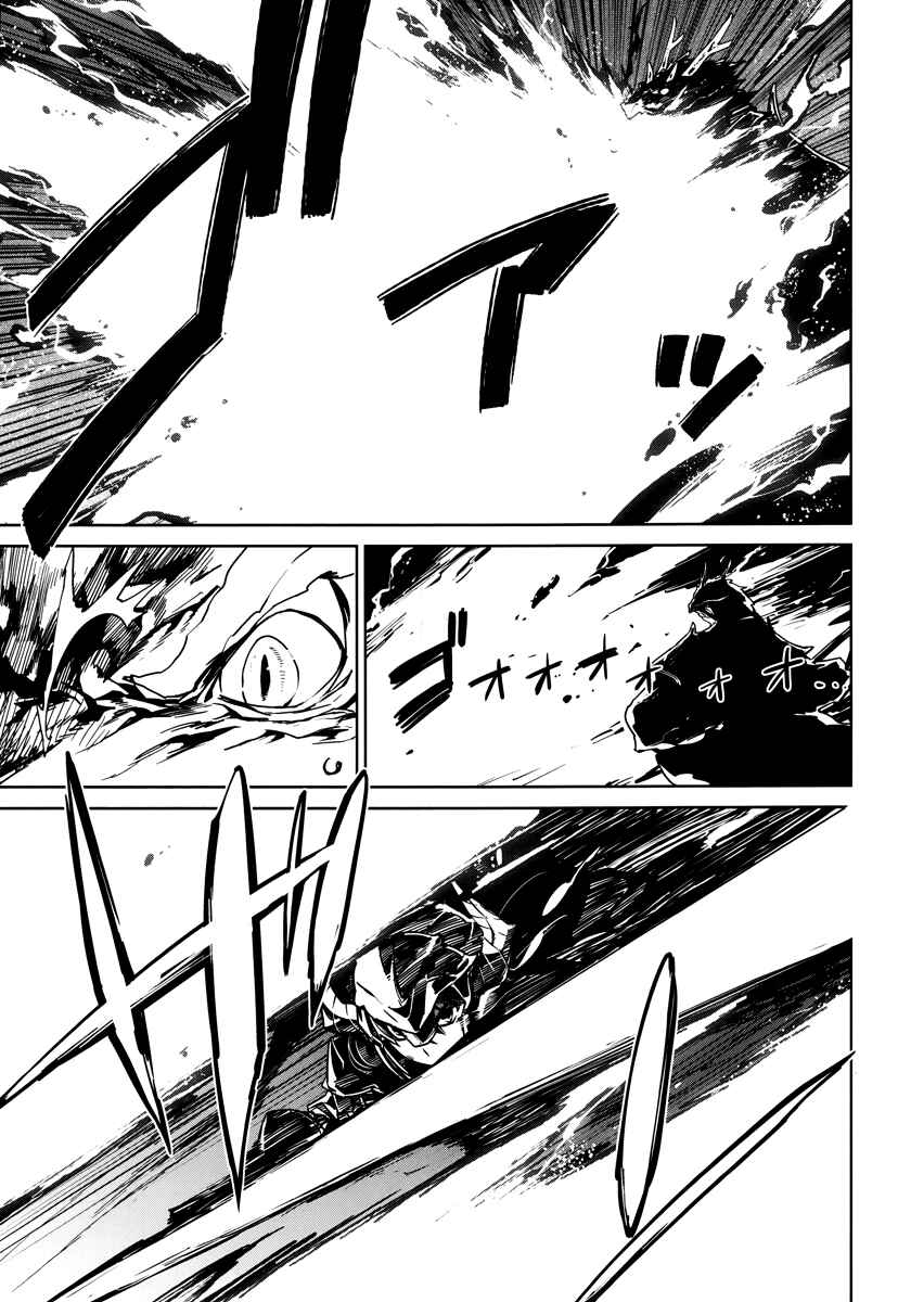 Page 26 Chapter 6 MAOYU : Archenemy and Hero “Become mine, Hero” “I refuse!”