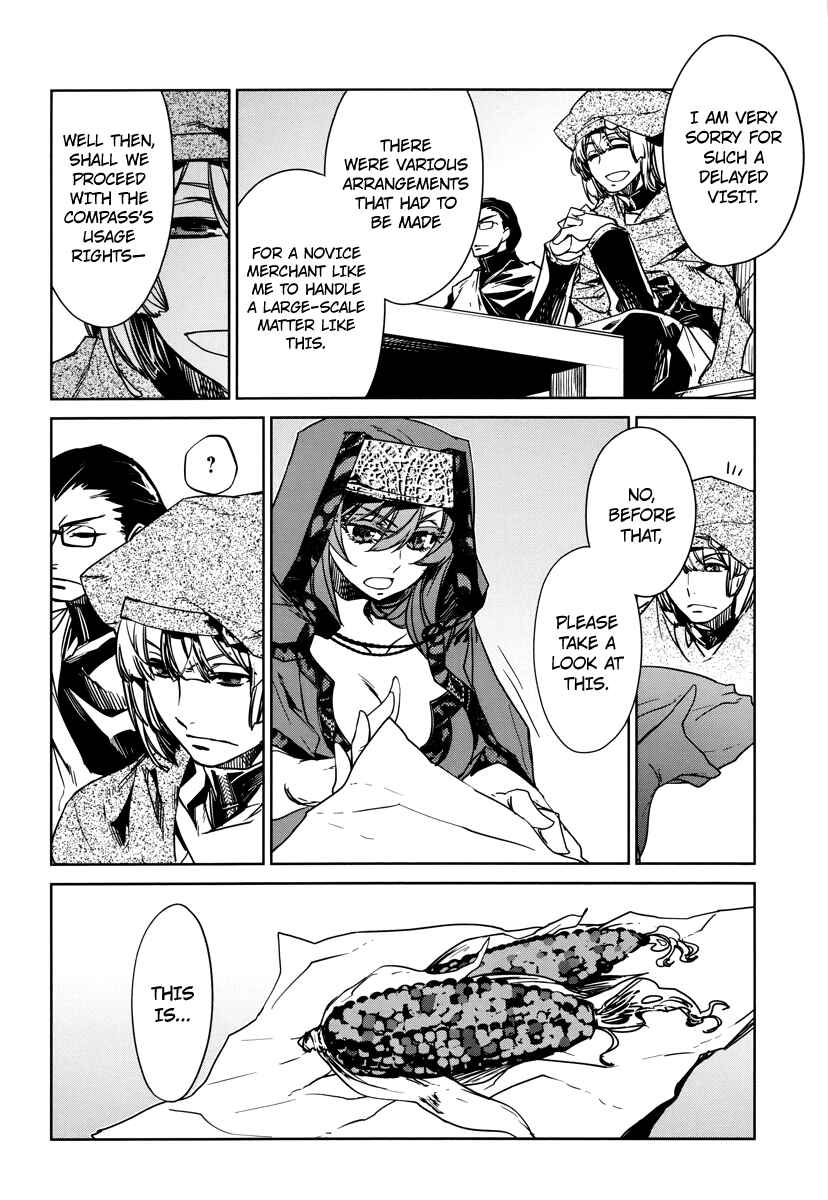 Page 4 Chapter 6 MAOYU : Archenemy and Hero “Become mine, Hero” “I refuse!”
