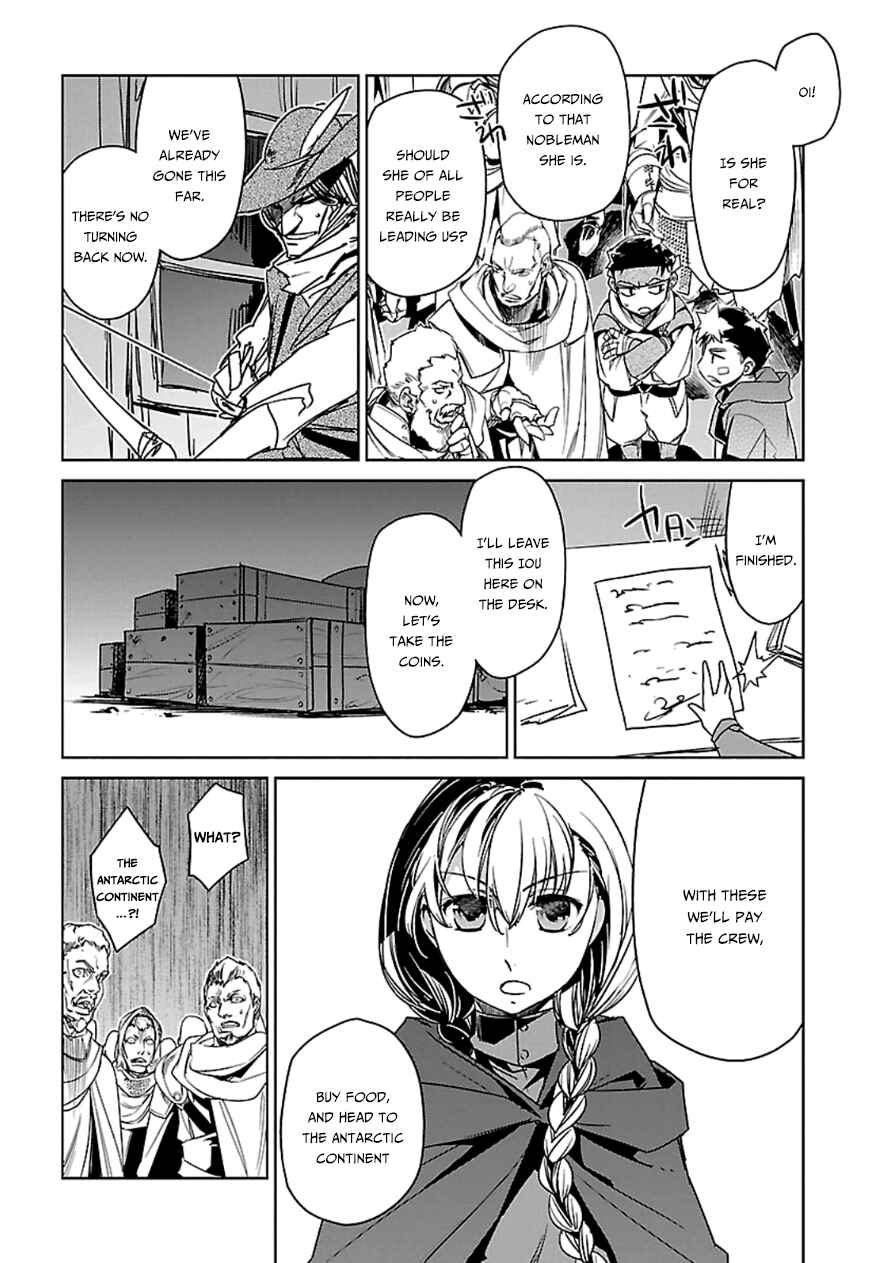 Page 19 Chapter 42 MAOYU : Archenemy and Hero “Become mine, Hero” “I refuse!”