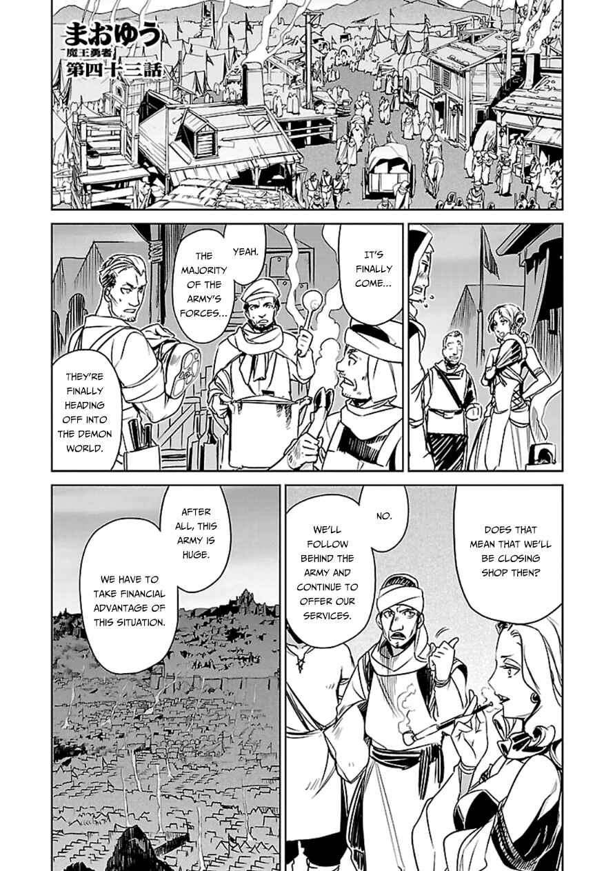 Page 3 Chapter 43 MAOYU : Archenemy and Hero “Become mine, Hero” “I refuse!”