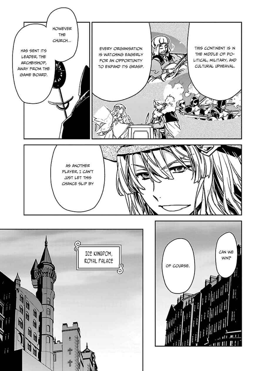 Page 45 Chapter 43 MAOYU : Archenemy and Hero “Become mine, Hero” “I refuse!”
