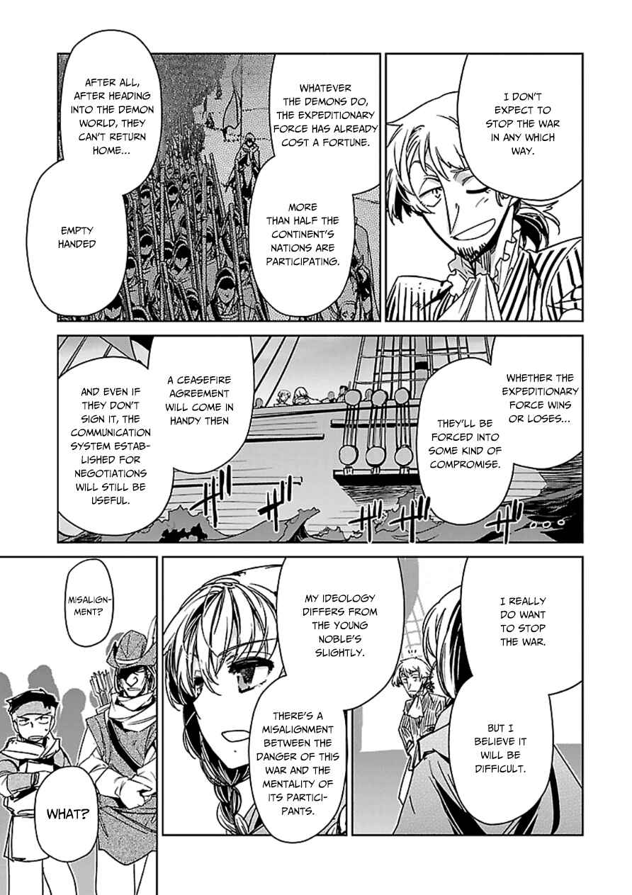 Page 7 Chapter 43 MAOYU : Archenemy and Hero “Become mine, Hero” “I refuse!”