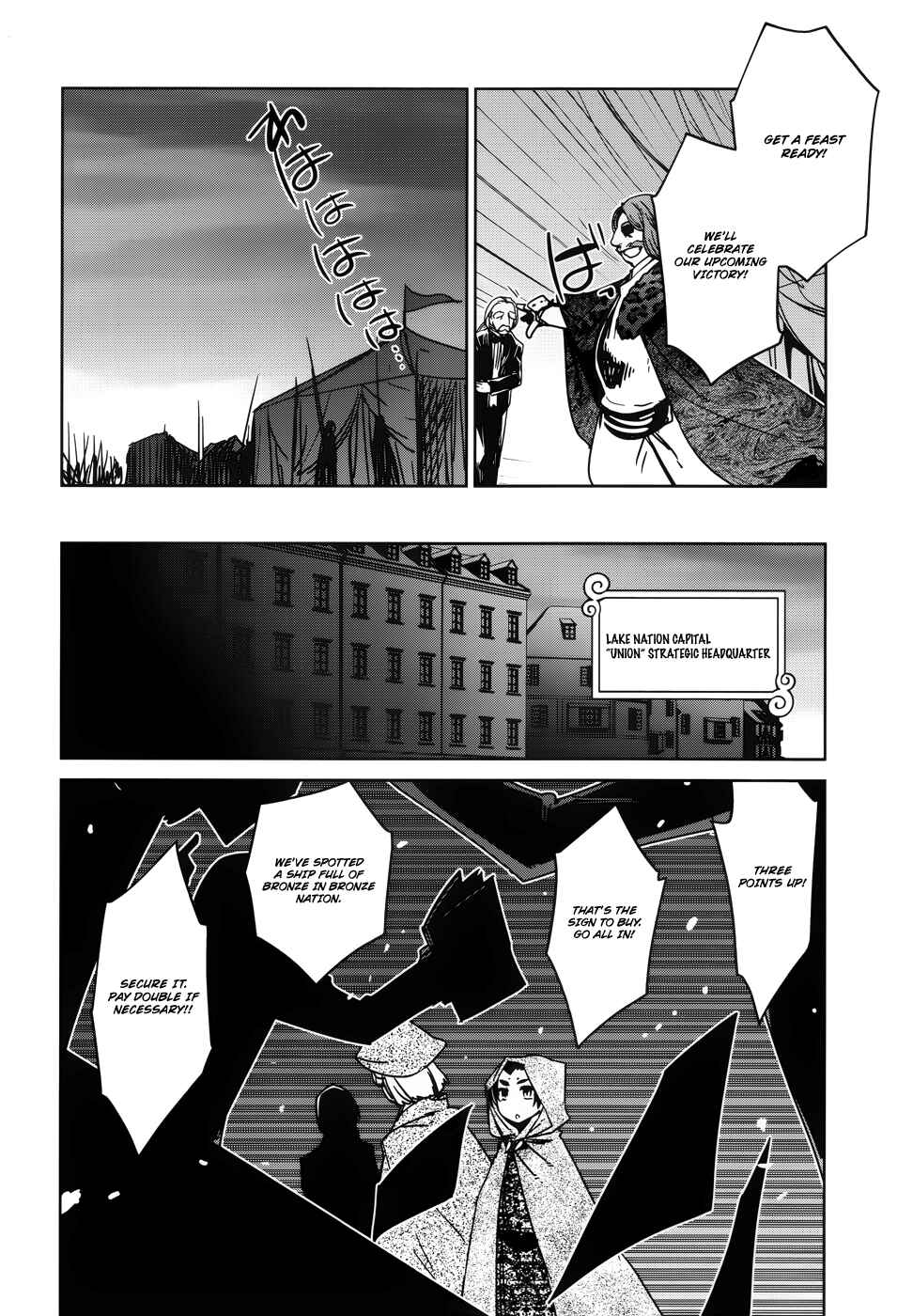 Page 15 Chapter 18 MAOYU : Archenemy and Hero “Become mine, Hero” “I refuse!”