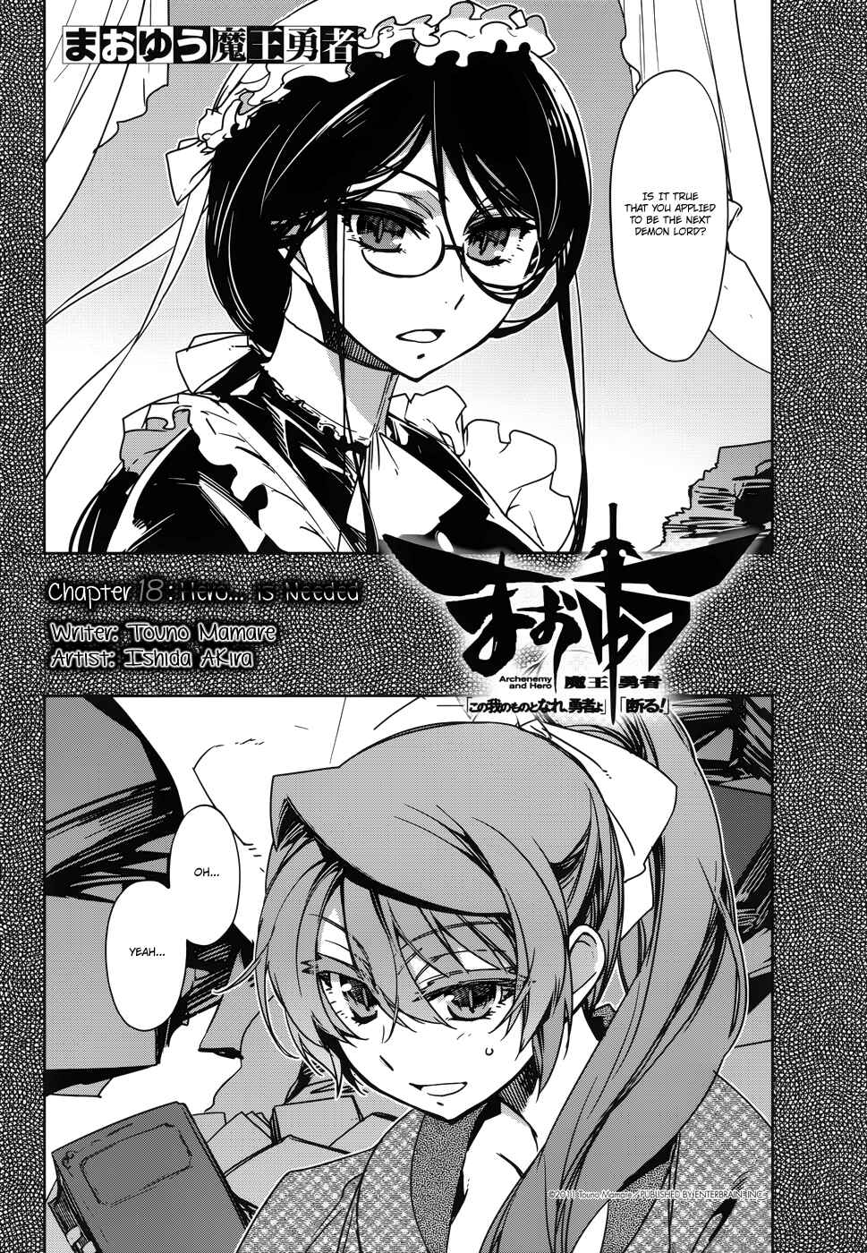 Page 3 Chapter 18 MAOYU : Archenemy and Hero “Become mine, Hero” “I refuse!”