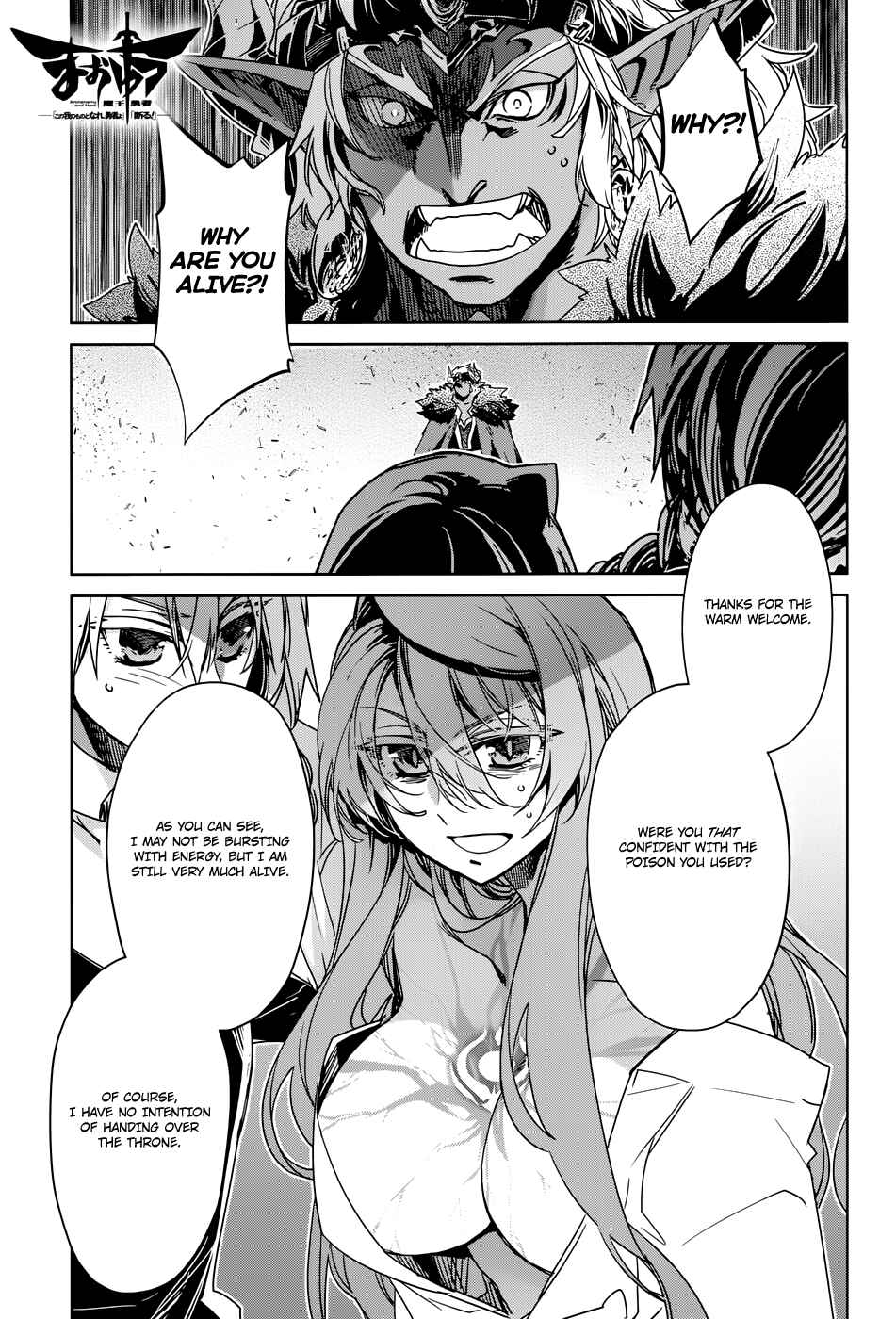 Page 1 Chapter 30 MAOYU : Archenemy and Hero “Become mine, Hero” “I refuse!”