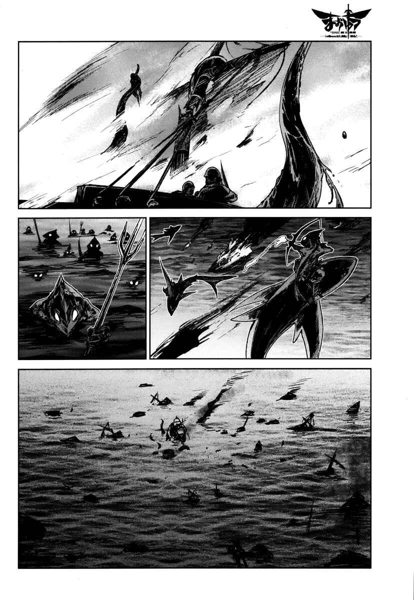 Page 32 Chapter 7 MAOYU : Archenemy and Hero “Become mine, Hero” “I refuse!”