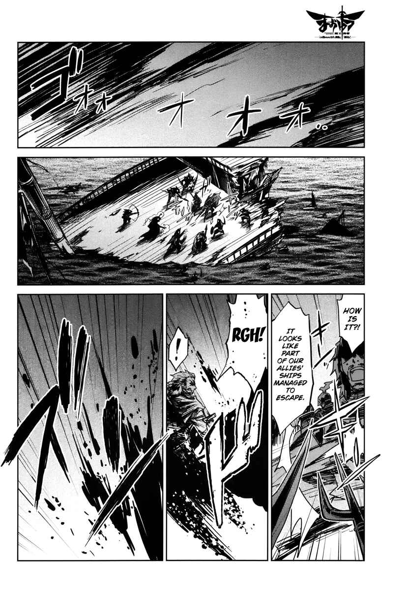 Page 34 Chapter 7 MAOYU : Archenemy and Hero “Become mine, Hero” “I refuse!”
