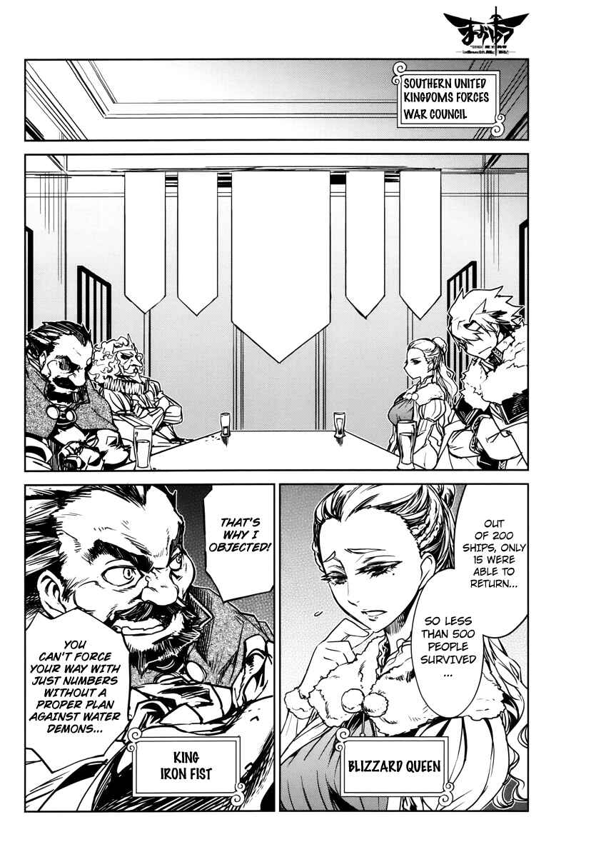 Page 36 Chapter 7 MAOYU : Archenemy and Hero “Become mine, Hero” “I refuse!”