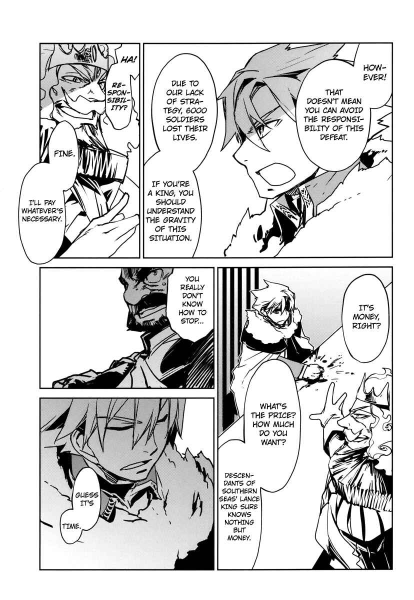Page 41 Chapter 7 MAOYU : Archenemy and Hero “Become mine, Hero” “I refuse!”