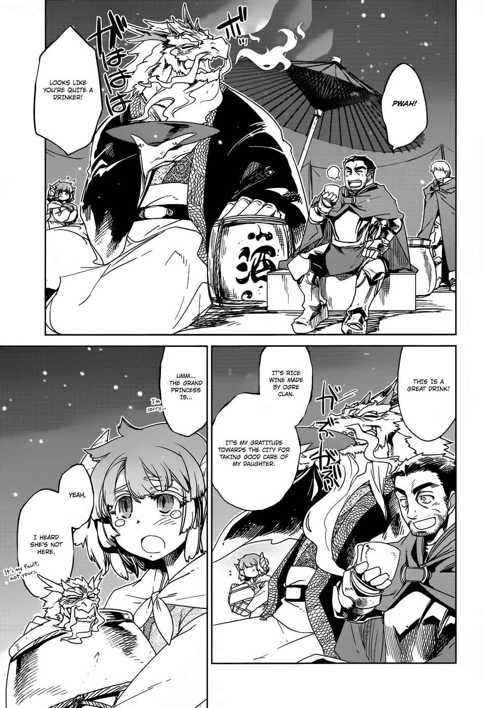 Page 16 Chapter 17 MAOYU : Archenemy and Hero “Become mine, Hero” “I refuse!”