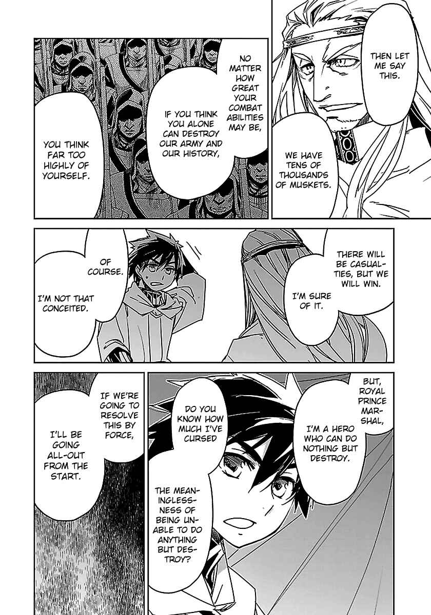 Page 40 Chapter 47 MAOYU : Archenemy and Hero “Become mine, Hero” “I refuse!”