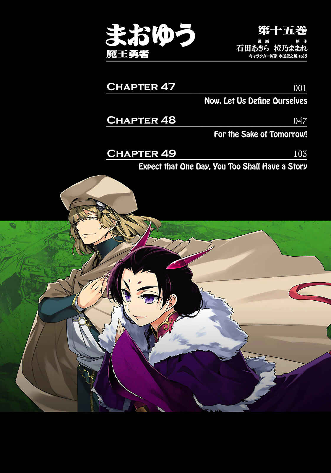 Page 6 Chapter 47 MAOYU : Archenemy and Hero “Become mine, Hero” “I refuse!”
