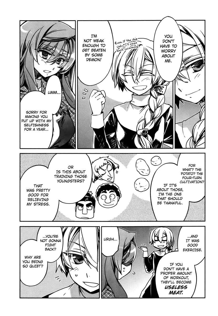 Page 3 Chapter 8 MAOYU : Archenemy and Hero “Become mine, Hero” “I refuse!”