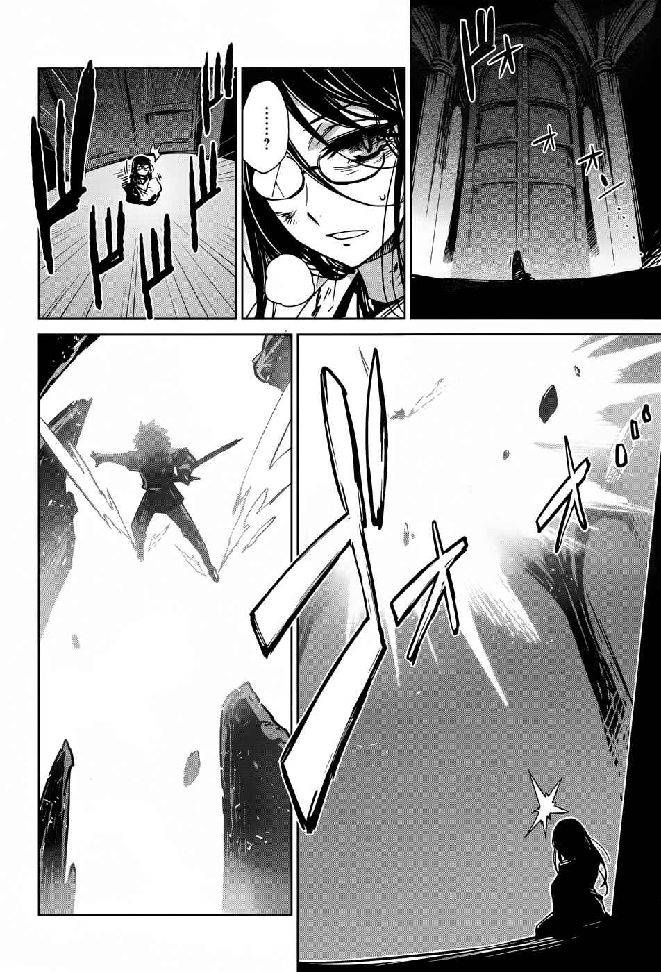 Page 22 Chapter 22 MAOYU : Archenemy and Hero “Become mine, Hero” “I refuse!”