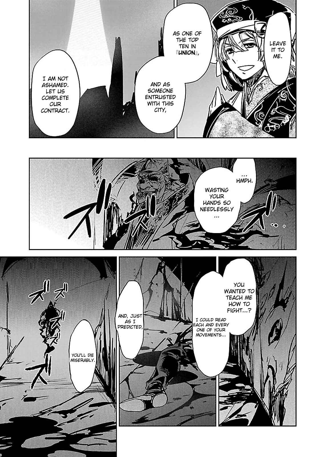 Page 37 Chapter 55 MAOYU : Archenemy and Hero “Become mine, Hero” “I refuse!”