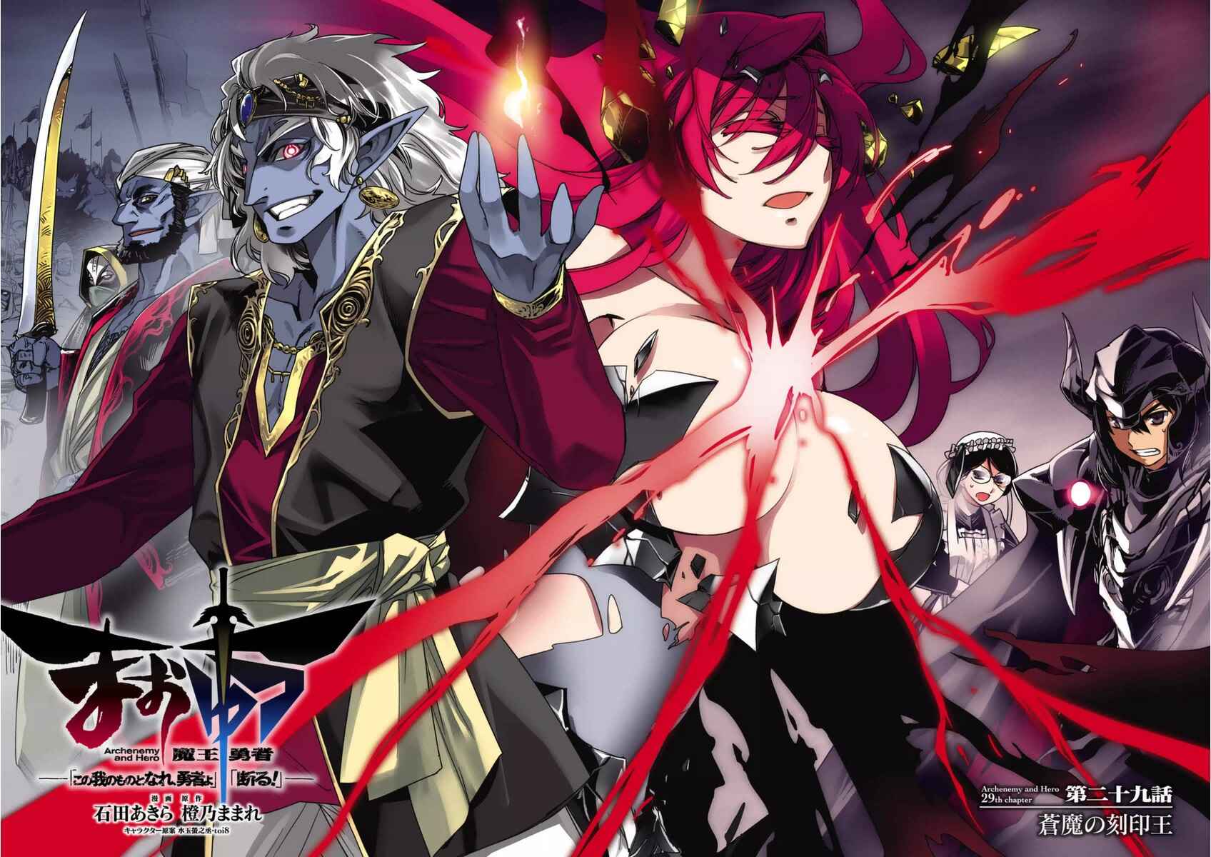 Page 6 Chapter 29 MAOYU : Archenemy and Hero “Become mine, Hero” “I refuse!”