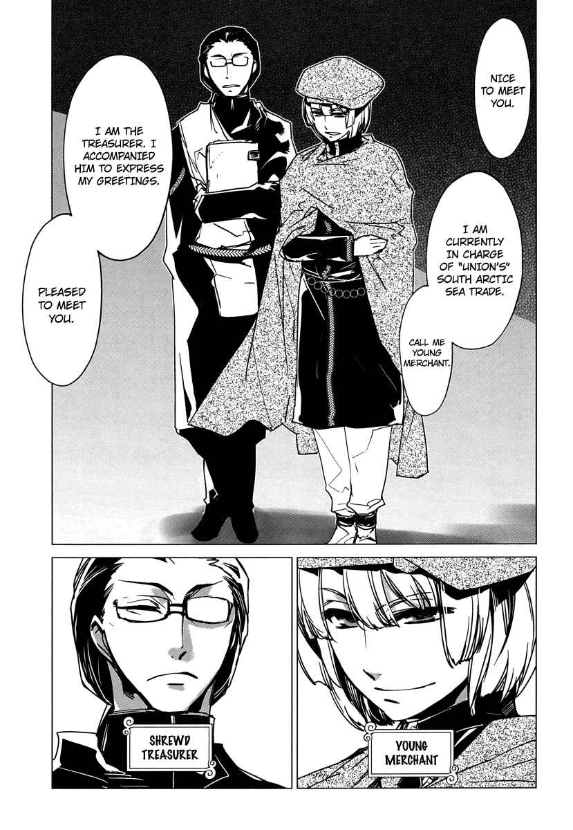 Page 41 Chapter 5 MAOYU : Archenemy and Hero “Become mine, Hero” “I refuse!”