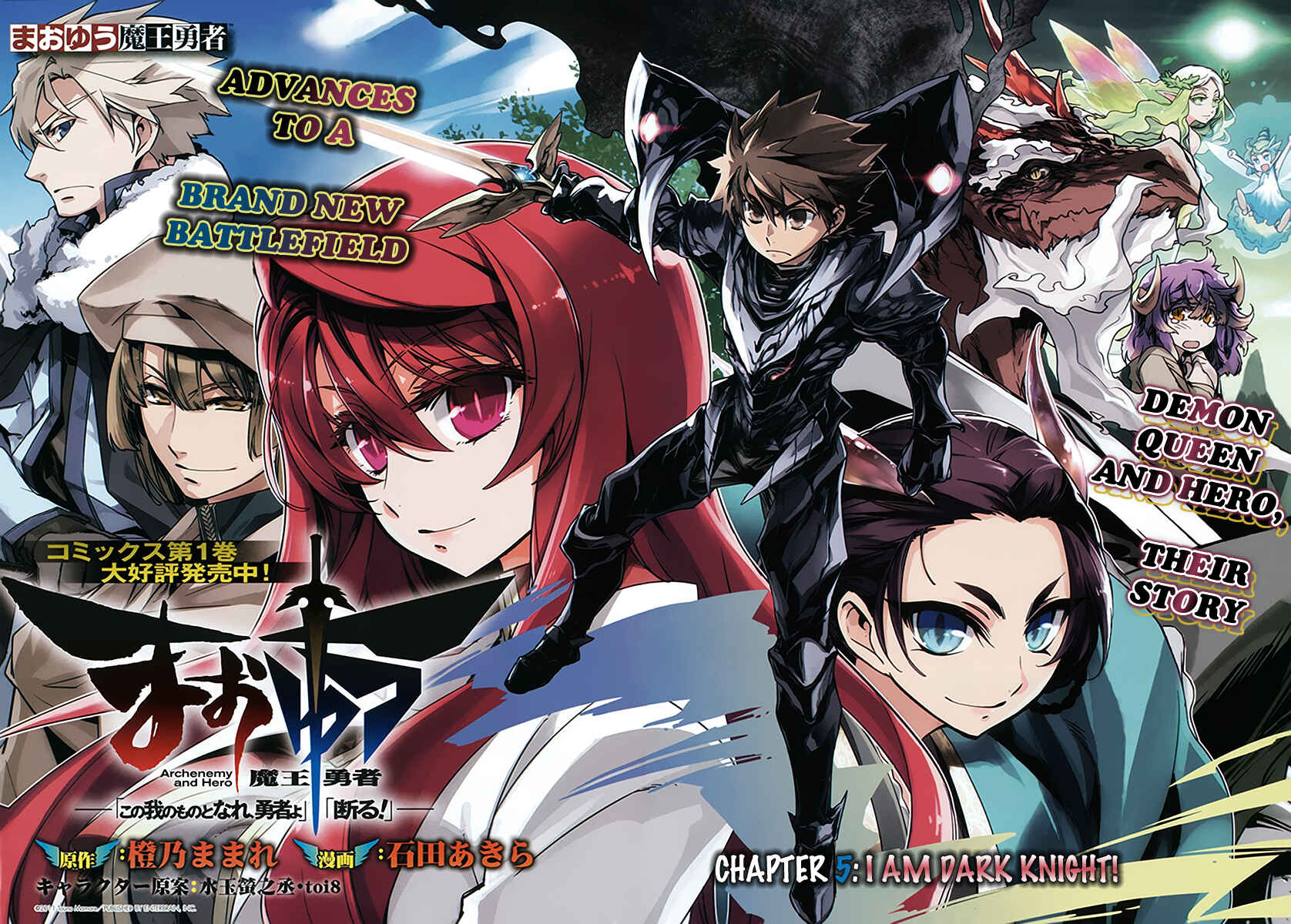Page 5 Chapter 5 MAOYU : Archenemy and Hero “Become mine, Hero” “I refuse!”