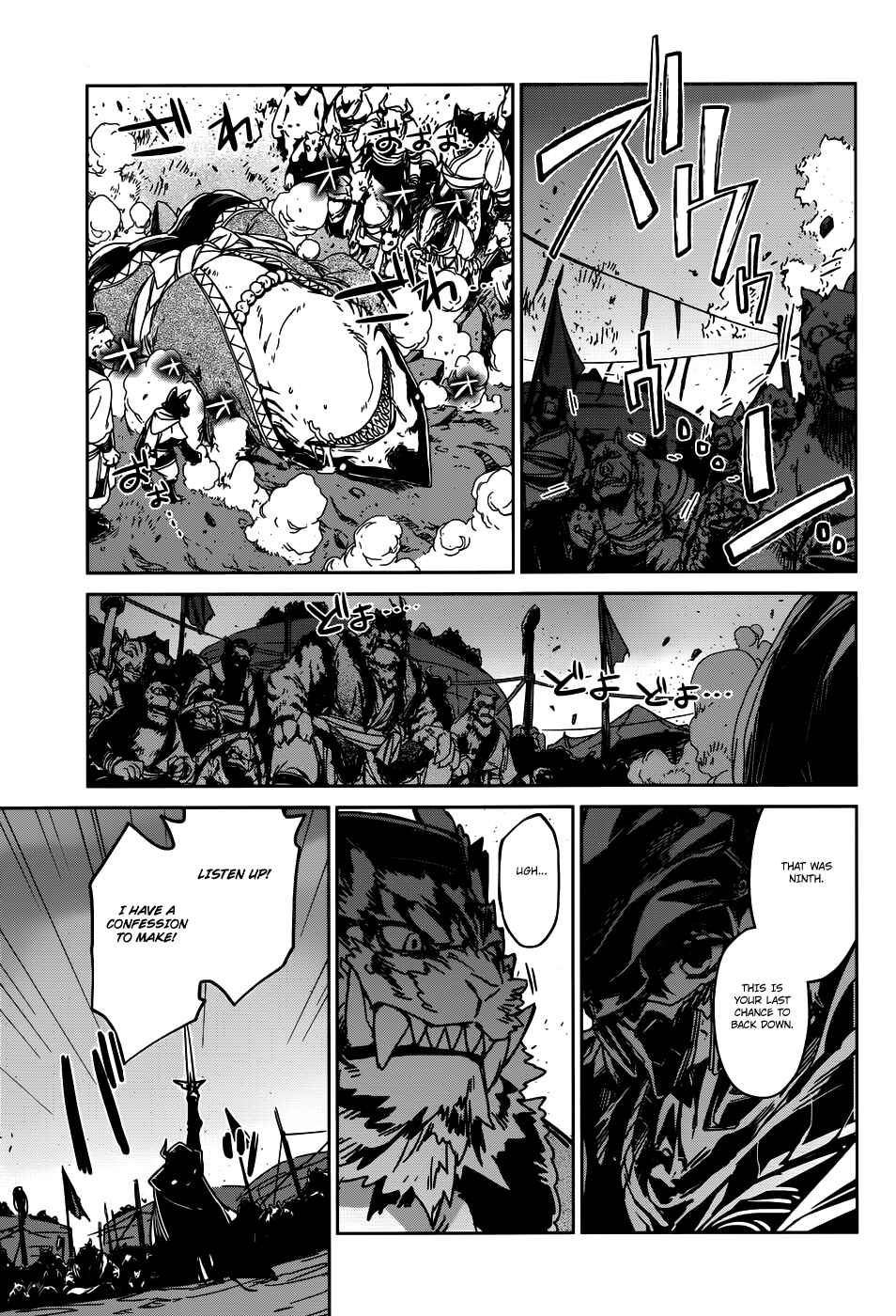 Page 22 Chapter 27 MAOYU : Archenemy and Hero “Become mine, Hero” “I refuse!”