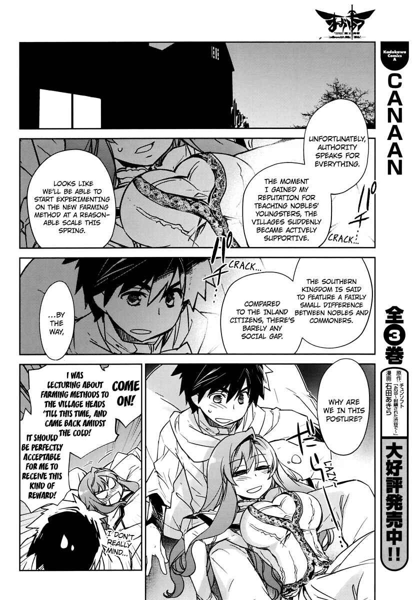 Page 22 Chapter 3 MAOYU : Archenemy and Hero “Become mine, Hero” “I refuse!”
