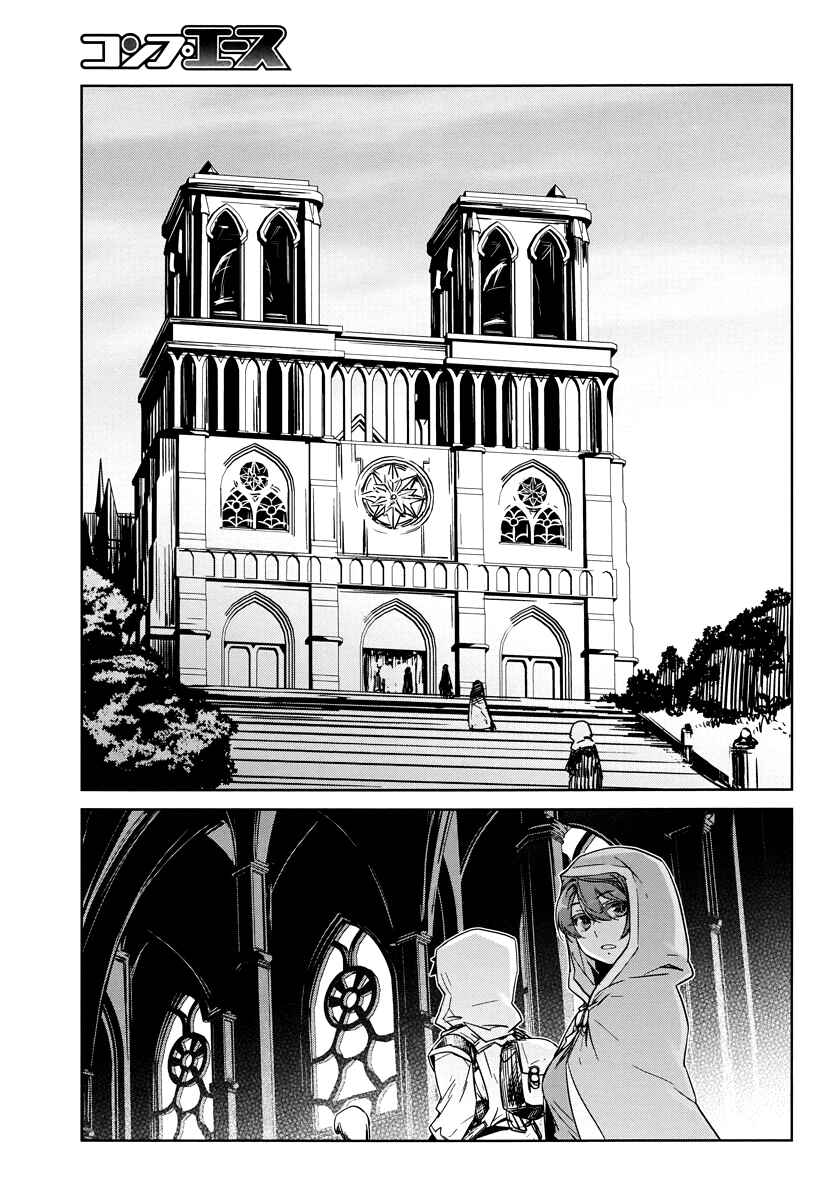 Page 33 Chapter 3 MAOYU : Archenemy and Hero “Become mine, Hero” “I refuse!”