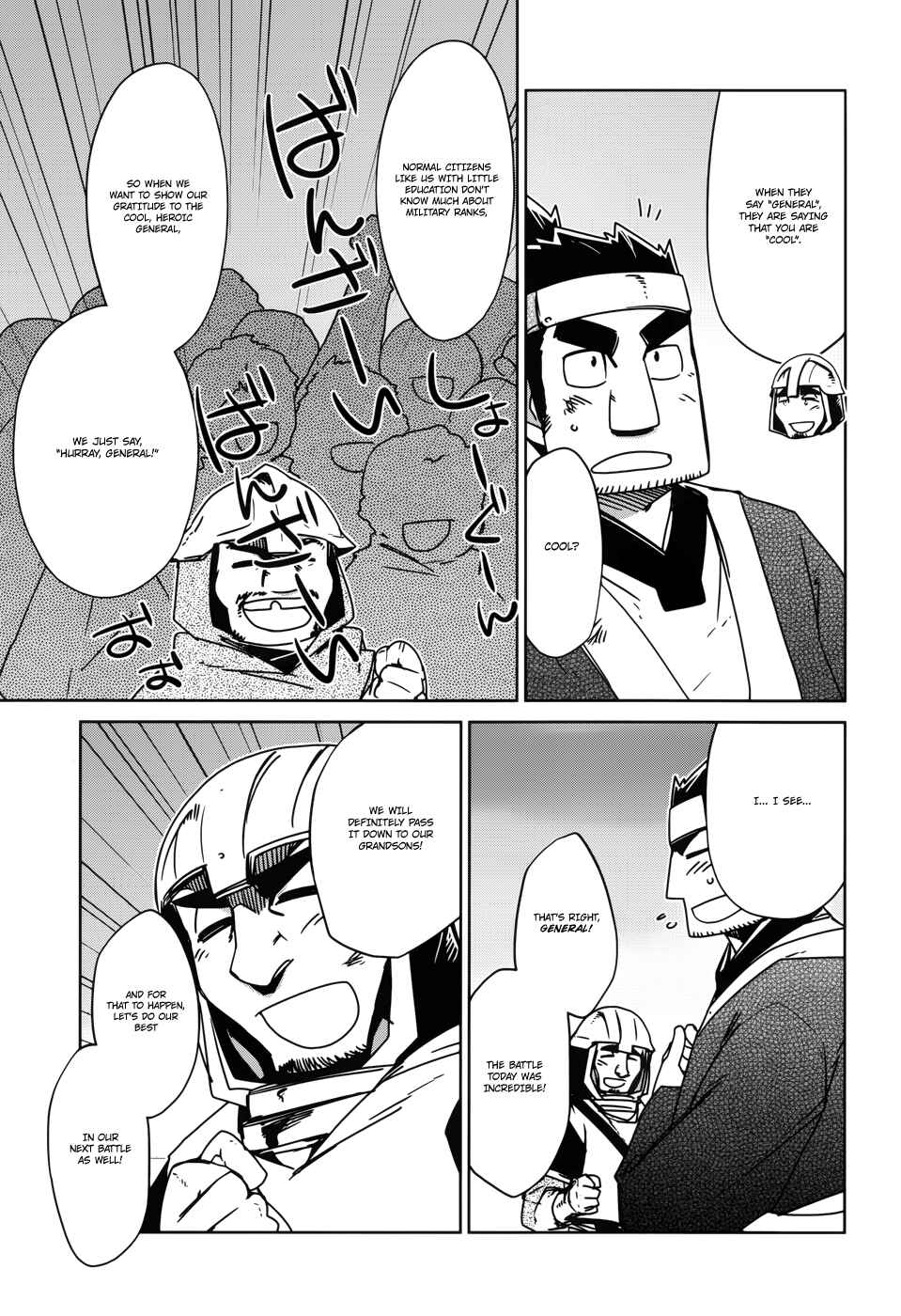 Page 20 Chapter 21 MAOYU : Archenemy and Hero “Become mine, Hero” “I refuse!”