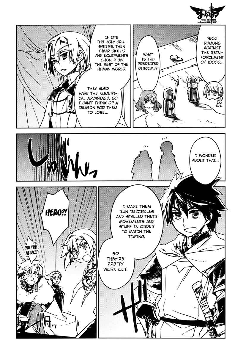 Page 22 Chapter 9 MAOYU : Archenemy and Hero “Become mine, Hero” “I refuse!”
