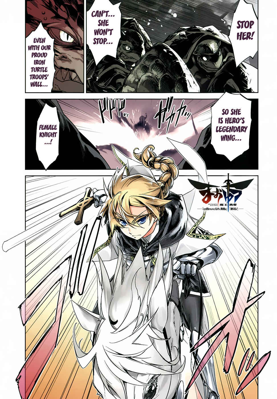 Page 3 Chapter 9 MAOYU : Archenemy and Hero “Become mine, Hero” “I refuse!”
