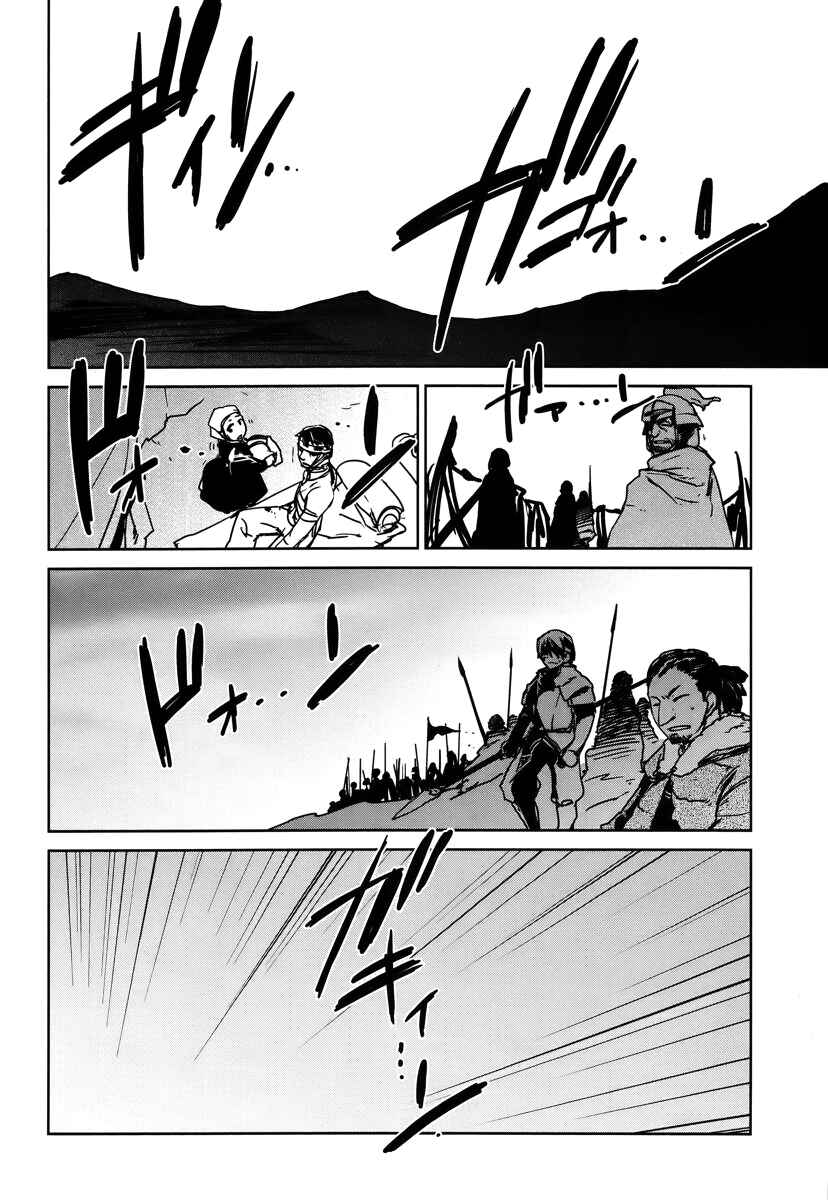 Page 30 Chapter 9 MAOYU : Archenemy and Hero “Become mine, Hero” “I refuse!”