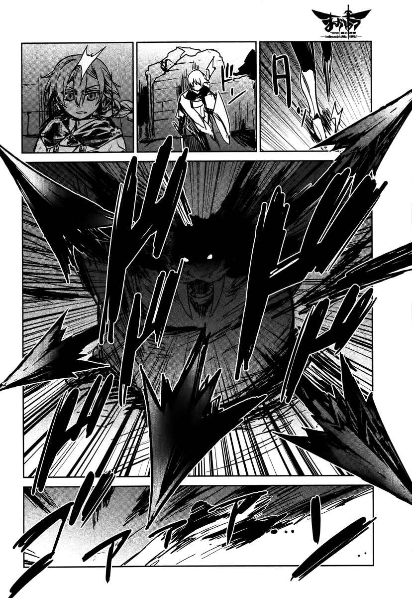 Page 32 Chapter 9 MAOYU : Archenemy and Hero “Become mine, Hero” “I refuse!”